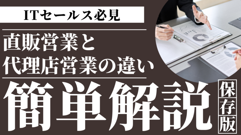 セールスノウハウ 1 | Smacie株式会社