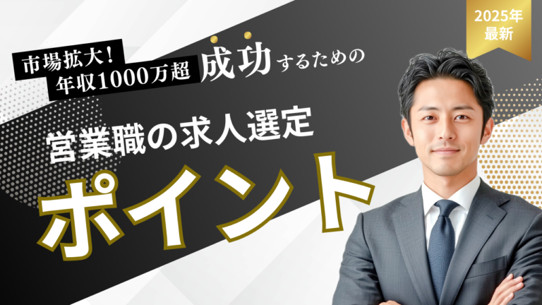セールスノウハウ 5 | Smacie株式会社 営業で年収1000万円を目指すキャリア戦略のイメージ