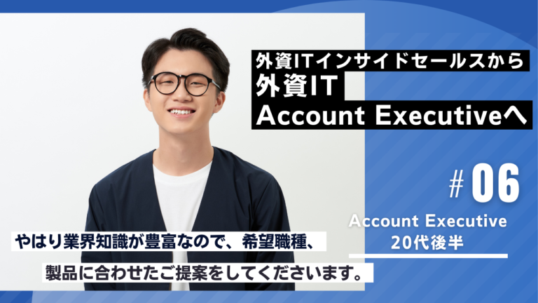 セールスノウハウ 4 | Smacie株式会社 BDRからAEへ転職したキャリアアップ事例を解説する記事のイメージ画像|ITセールスの役割変化スキル要件評価軸の違いを整理したガイド