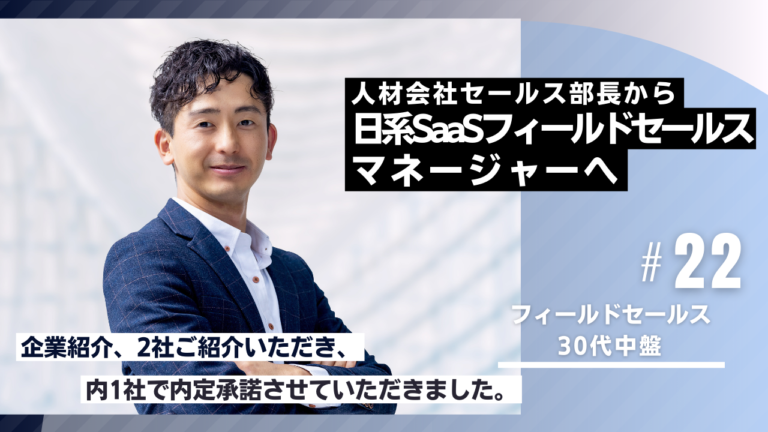 セールスノウハウ 4 | Smacie株式会社