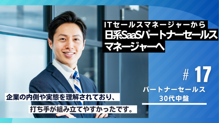 セールスノウハウ 1 | Smacie株式会社