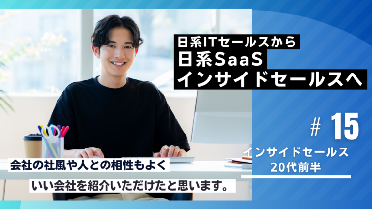 セールスノウハウ 12 | Smacie株式会社