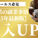 人気コンテンツTOP3のご紹介