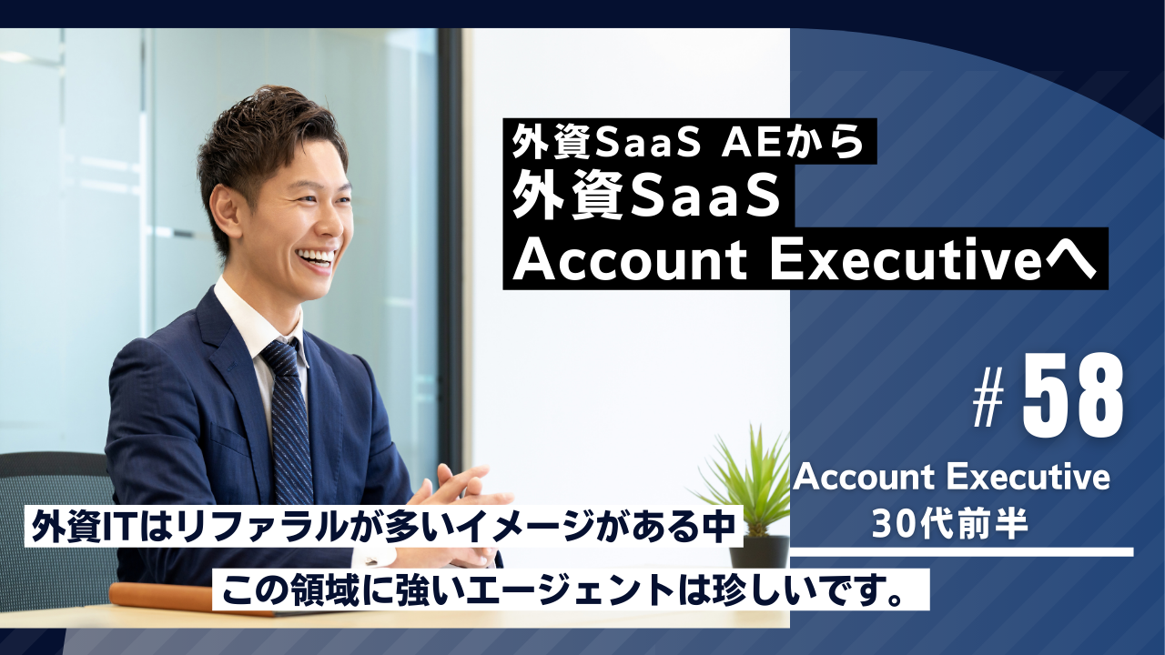 ITセールスの面接通過率が3倍に?