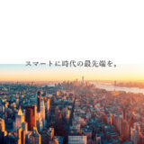 この1年を振り返って 〜AI革命の真っ只中で、Smacieが目指す姿〜