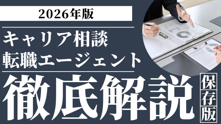 セールスノウハウ 1 | Smacie株式会社 キャリア相談と転職エージェントの活用ガイド|ITセールスの転職サポート方法を解説
