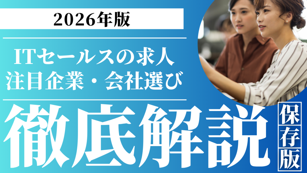 セールスノウハウ | Smacie株式会社