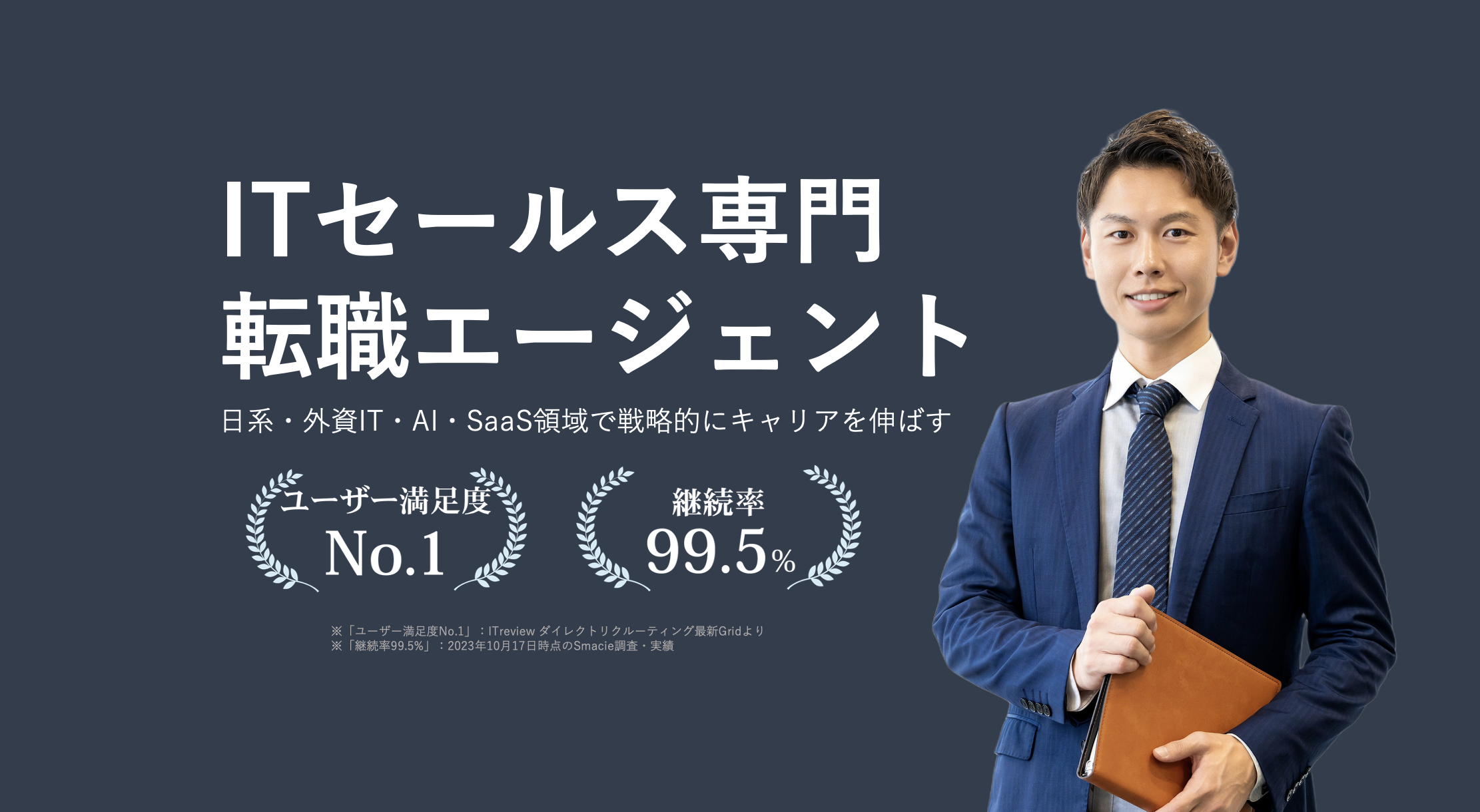 なぜSmacieなのか？