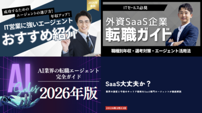 ITセールス専門ナレッジコンテンツ拡充のお知らせ｜Smacie公式ニュース記事サムネイル画像