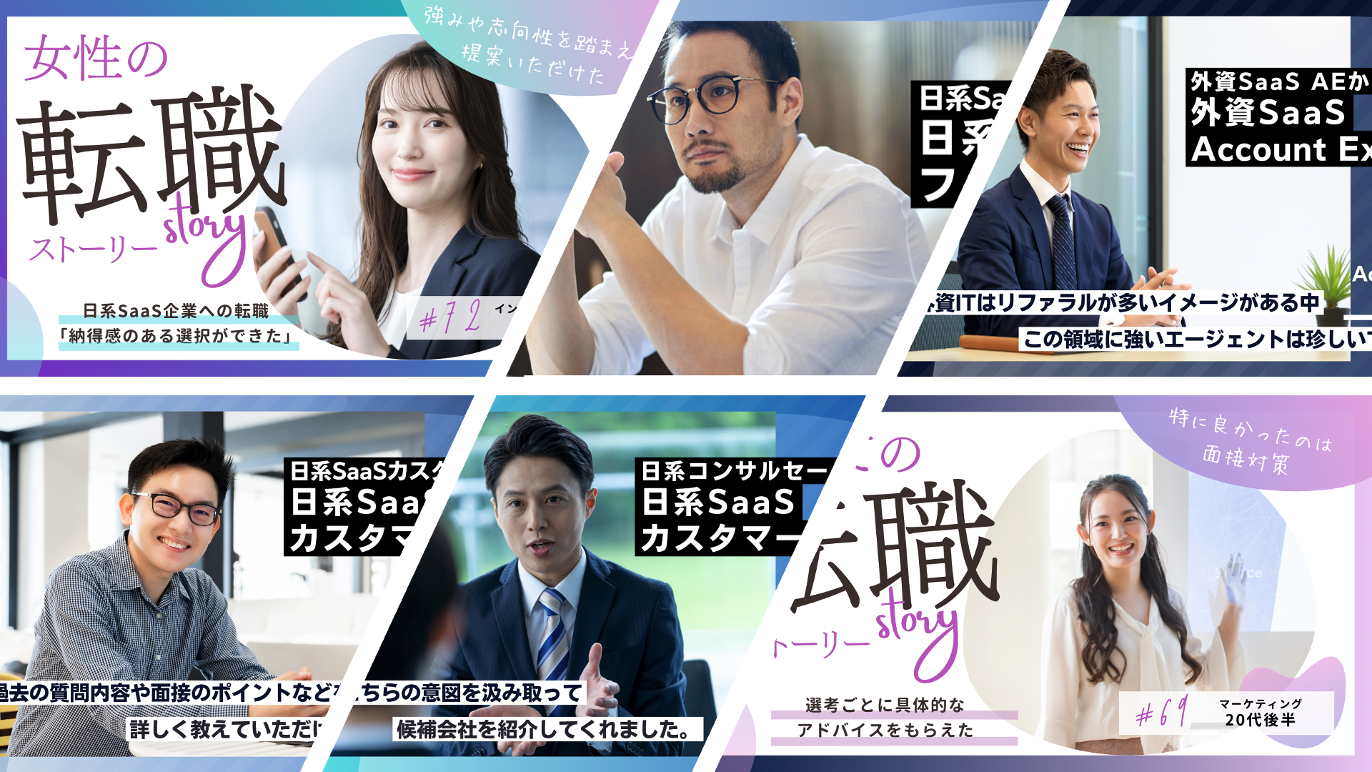 ITセールスの面接通過率が3倍に？