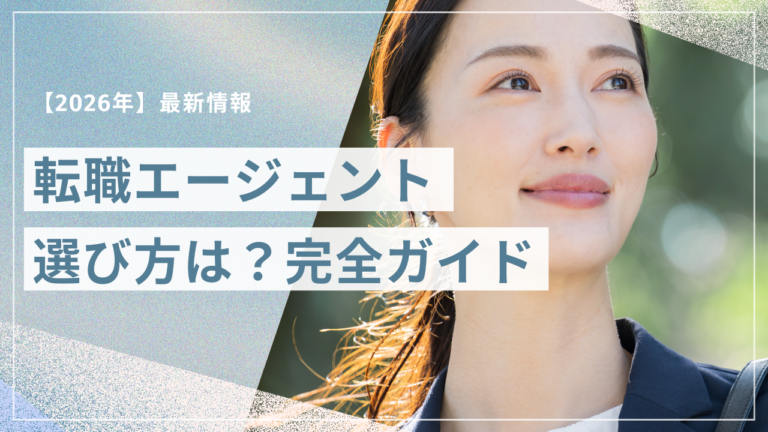 セールスノウハウ 1 | Smacie株式会社 転職エージェントの選び方と会社比較のポイントを解説
