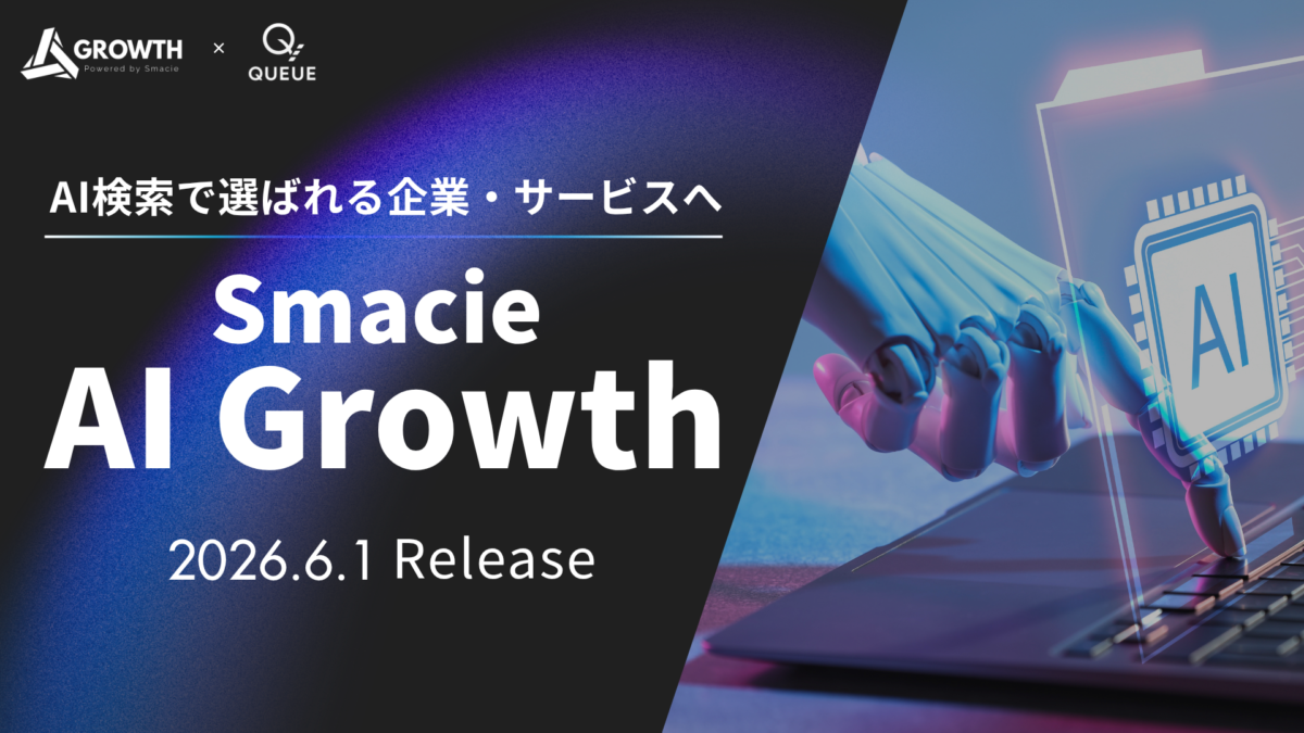 Release | Smacie Smacie AI Growth release画像
