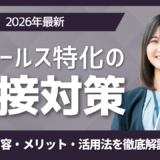 転職エージェントの面接対策の内容やメリットとは？有効活用のポイントも徹底解説