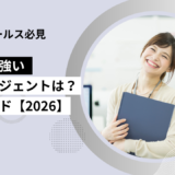 営業職に強い転職エージェント厳選ガイド｜営業スタイル別・業界別おすすめと選び方